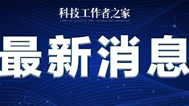 下一个关键节点！2024休赛期大牌自由球员：詹姆斯乔治哈登领衔