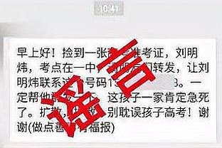 名记：曼联38场输16场进球数和卢顿相同，但滕哈赫坚称情况在改善